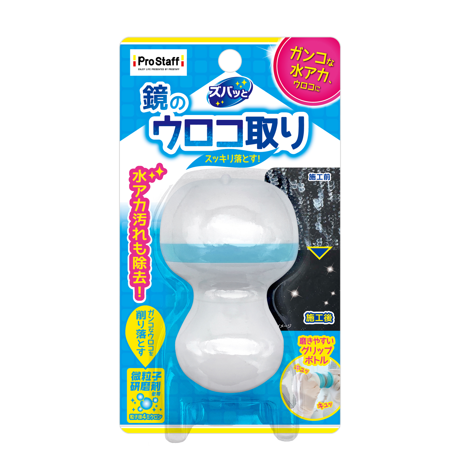 ズバッと 鏡のウロコ取りクリーナー | 商品情報 | プロスタッフ