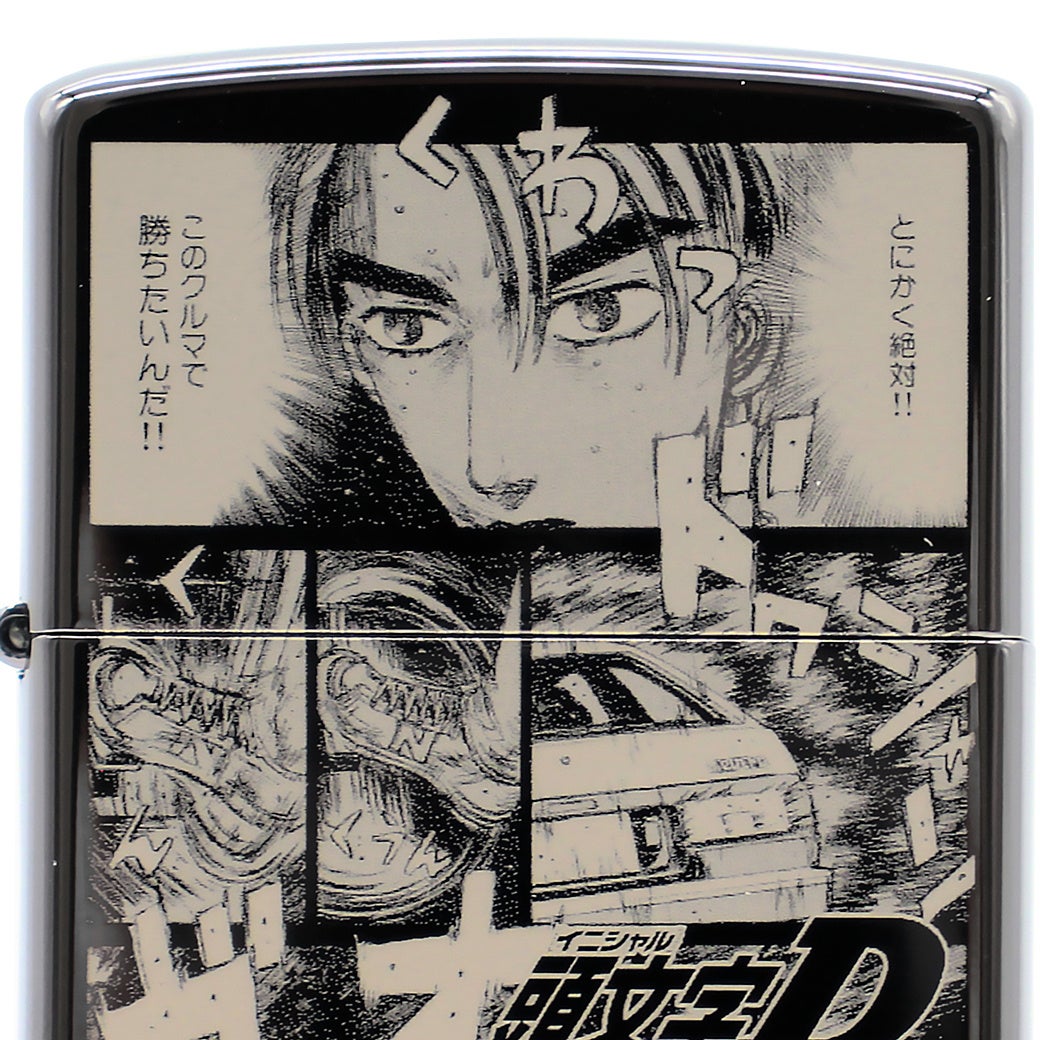 12/18）『頭文字D』特別仕様ZIPPO、藤原拓海「とにかく絶対!!」東京