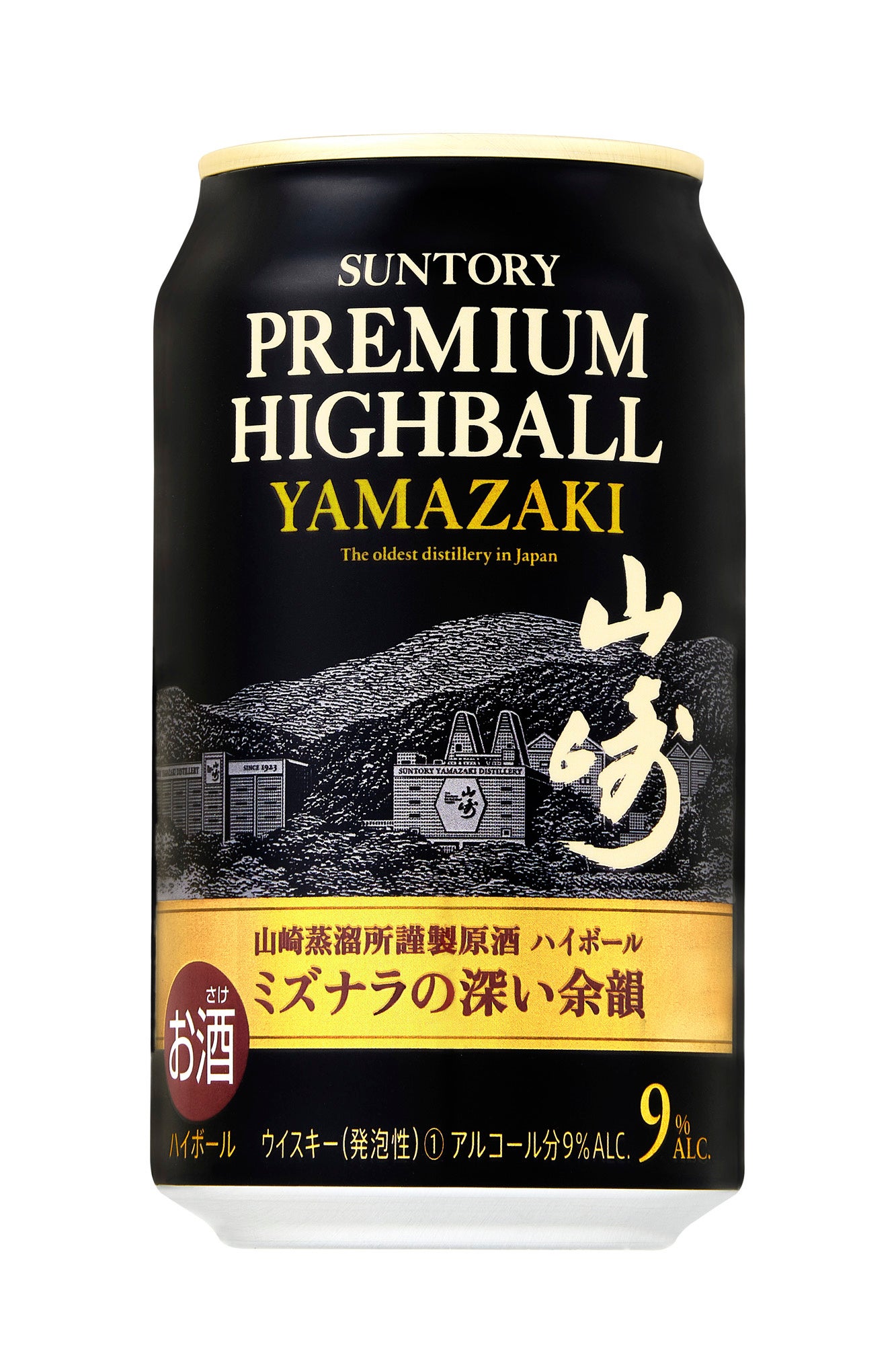 サントリープレミアムハイボール〈山崎〉350ml缶」数量限定新発売