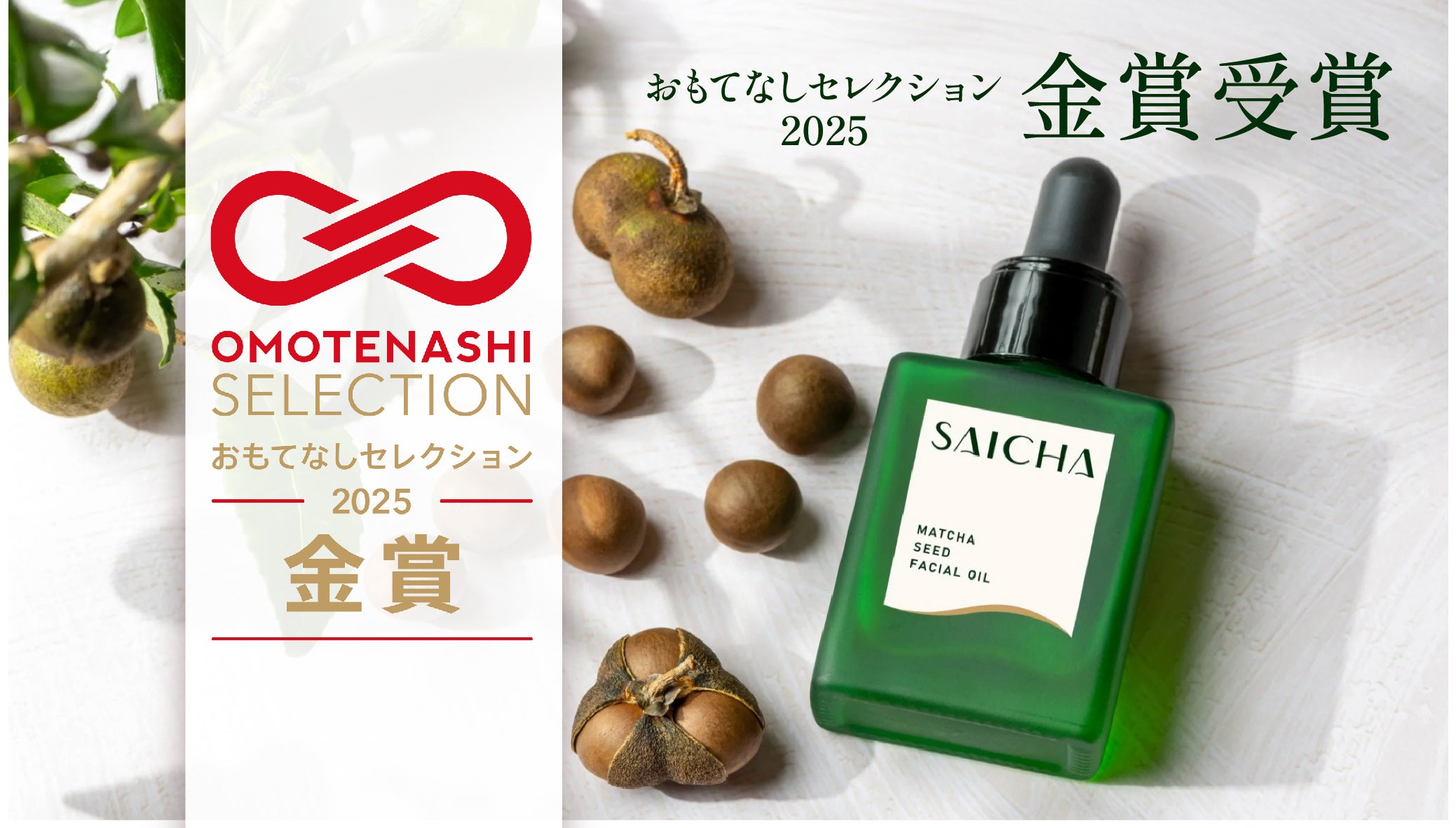 SCジャパン EXピュアオイル 正規品2025年8月購入 SC JAPAN/エスシー