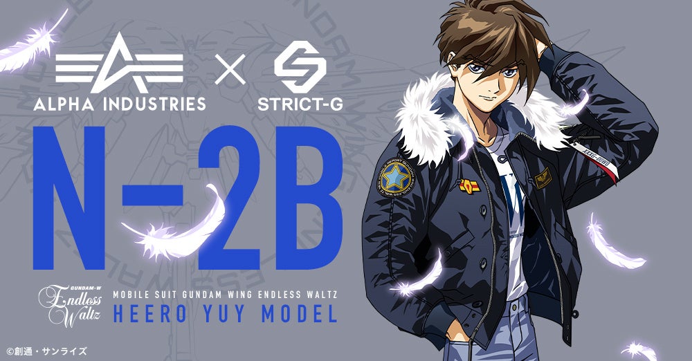新機動戦記ガンダムW Endless Waltz』×ALPHAのフライトジャケット他