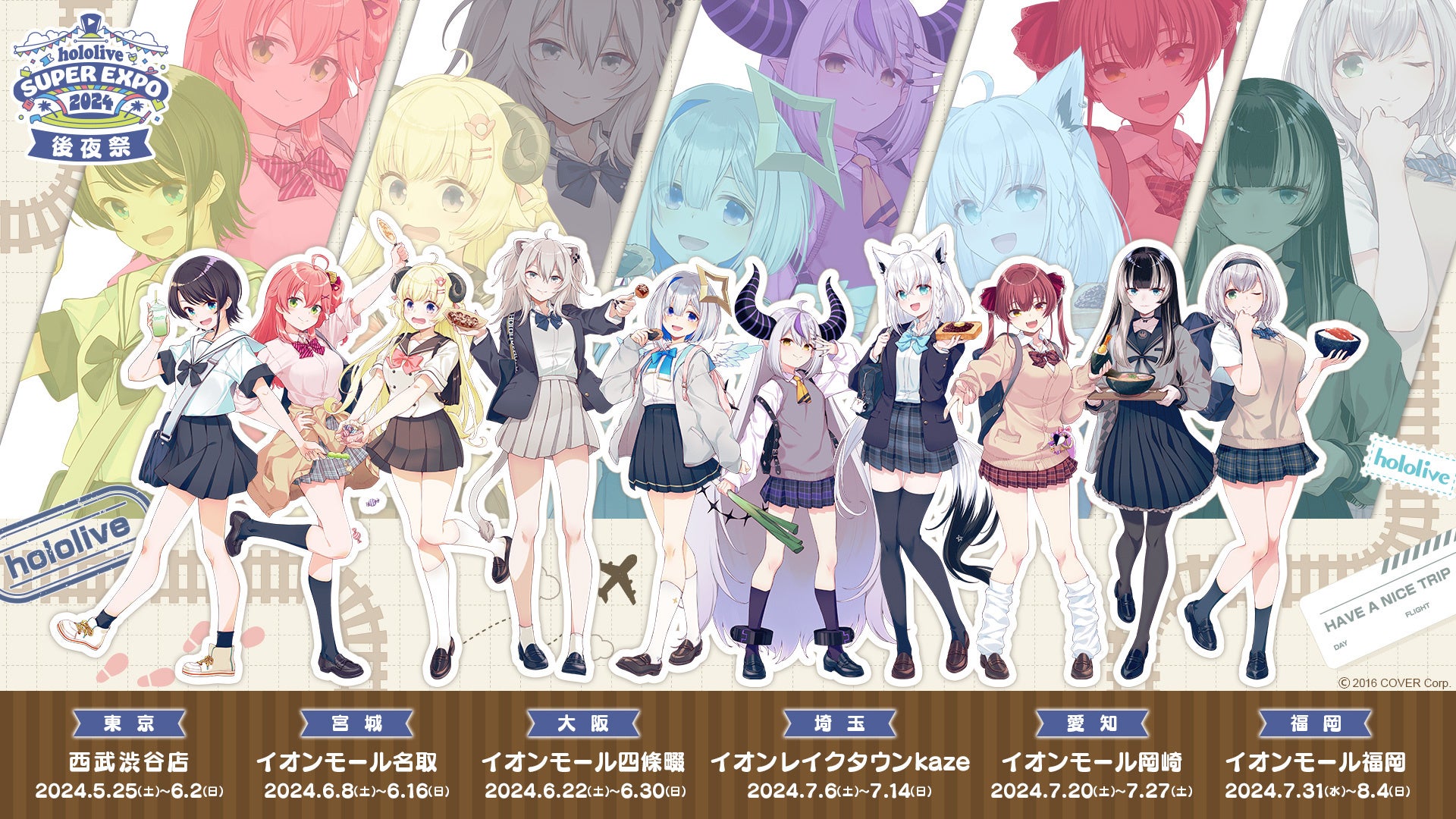 hololive SUPER EXPO 2024」の人気グッズや展示を楽しめるポップアップ