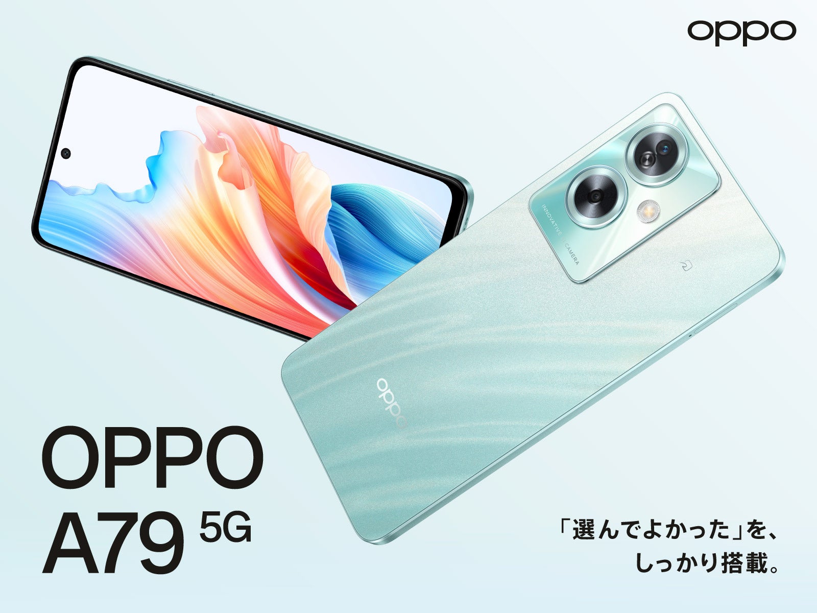 OPPO Aシリーズの集大成！スマホデビューにもおすすめの1台「OPPO A79