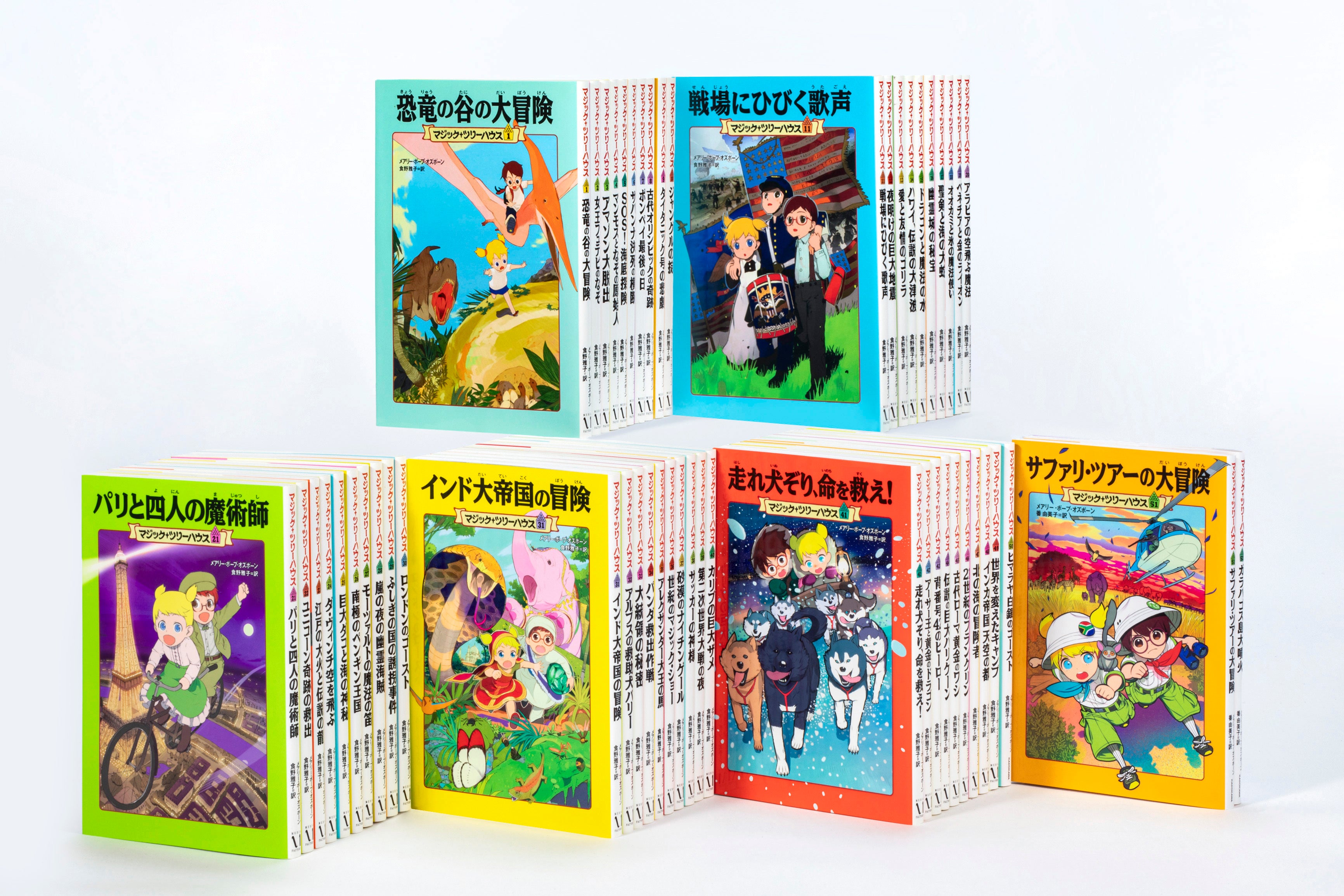 マジック・ツリーハウス 春休み！新刊発売記念キャンペーン | 株式会社