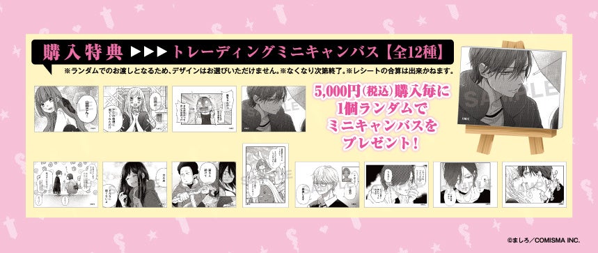 山田くんとLv999の恋をする展」最新情報公開！ | 株式会社KADOKAWAの