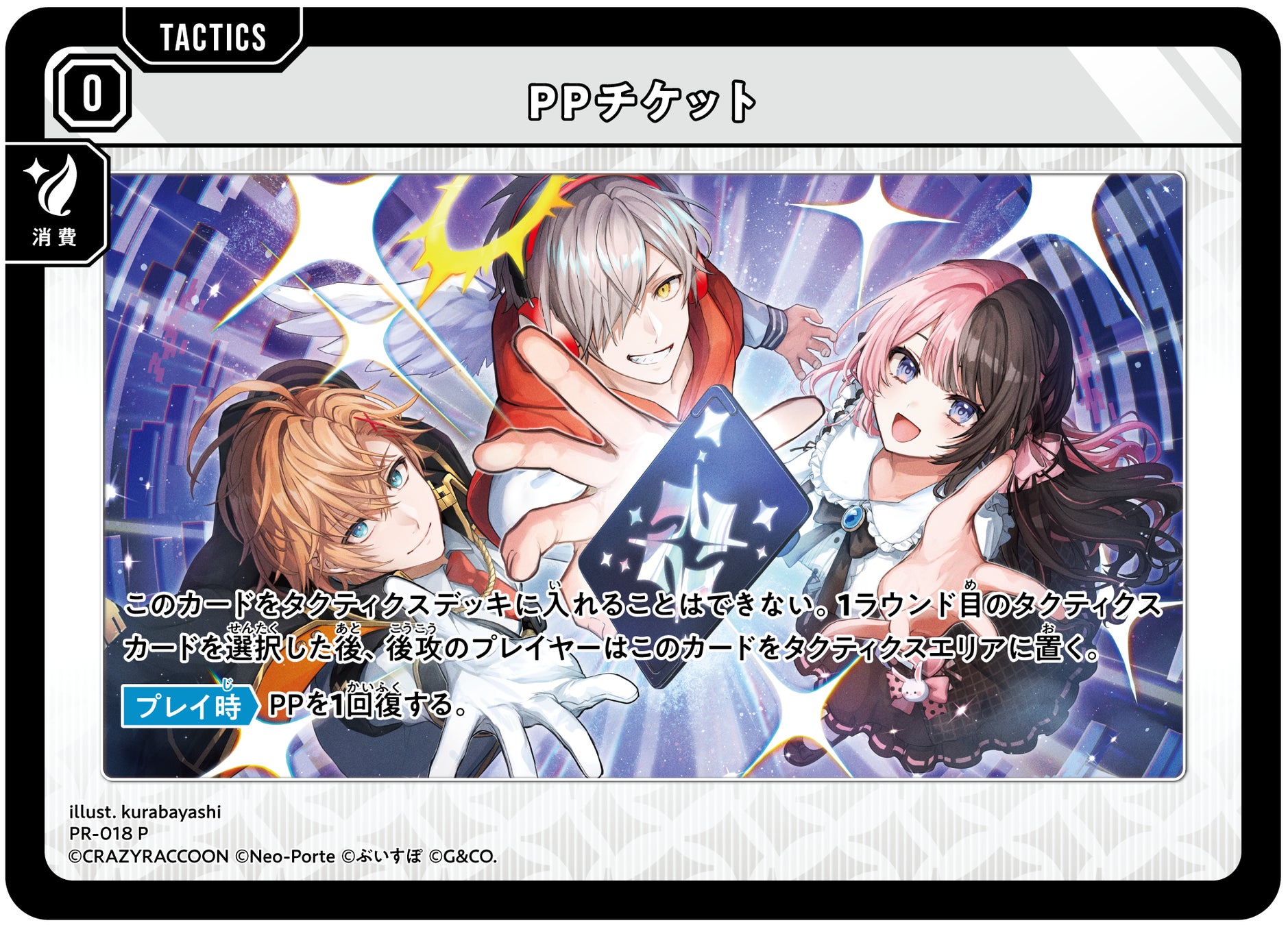 トレーディングカードゲーム「Xross Stars」のアートブック『Xross