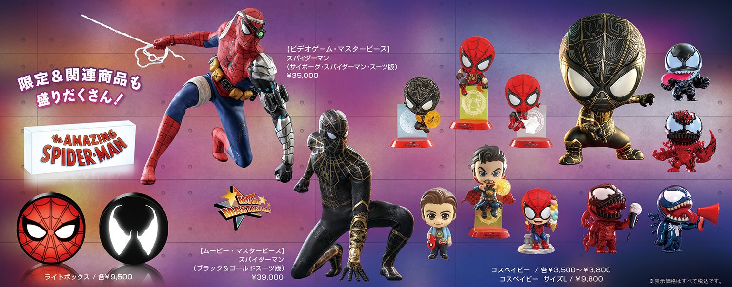 全世界でここだけの衣装展示！『スパイダーマン：ノー・ウェイ・ホーム