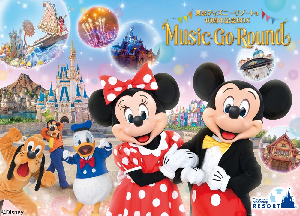 新パッケージで再登場！】東京ディズニーリゾート(R)40周年記念BOX