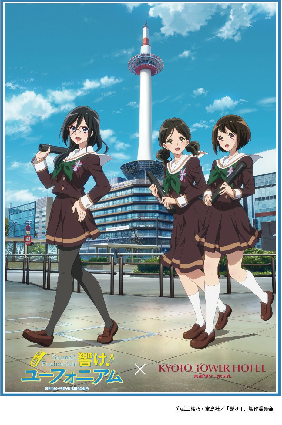 響け！ユーフォニアム』 × 京都タワー展望室 第三弾 『響け！はるさき
