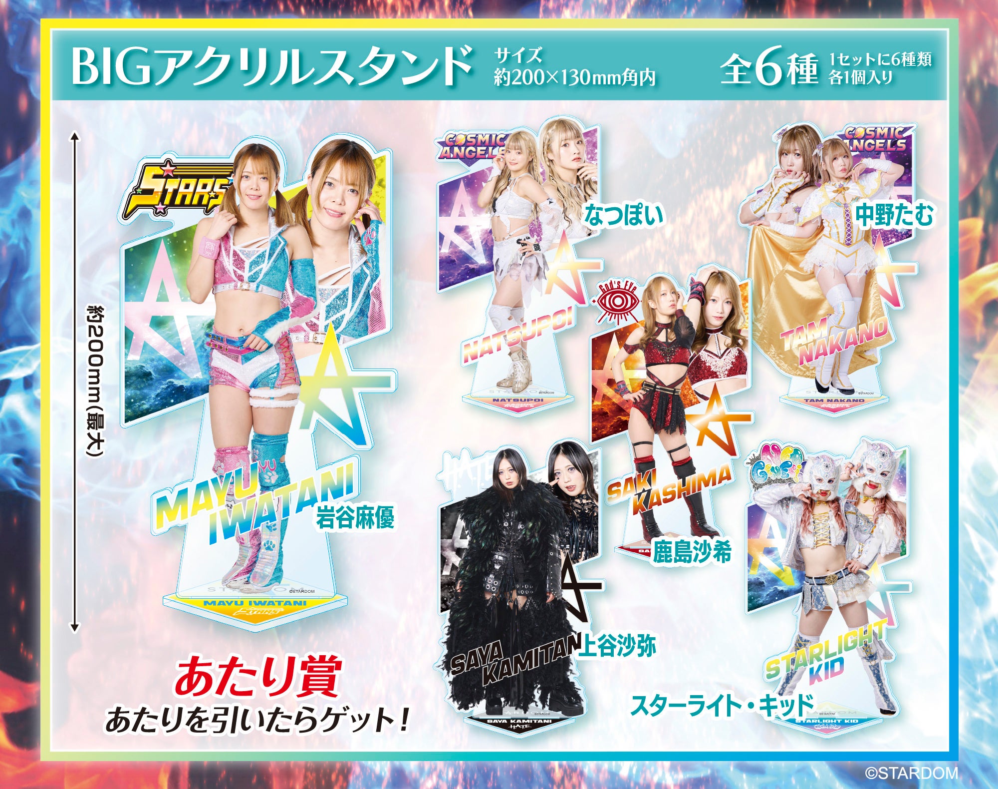 上谷沙弥 BIG ビッグ スターダム アクリル スタンド アクスタ くじ