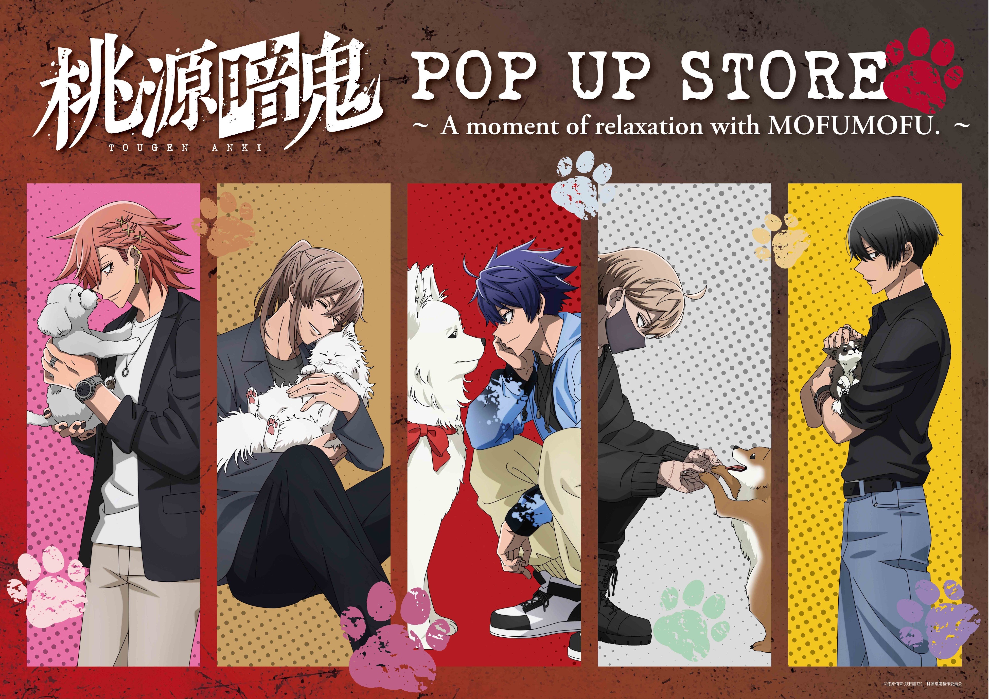 TVアニメ「桃源暗鬼」期間限定POP UP STORE inロフト 開催決定