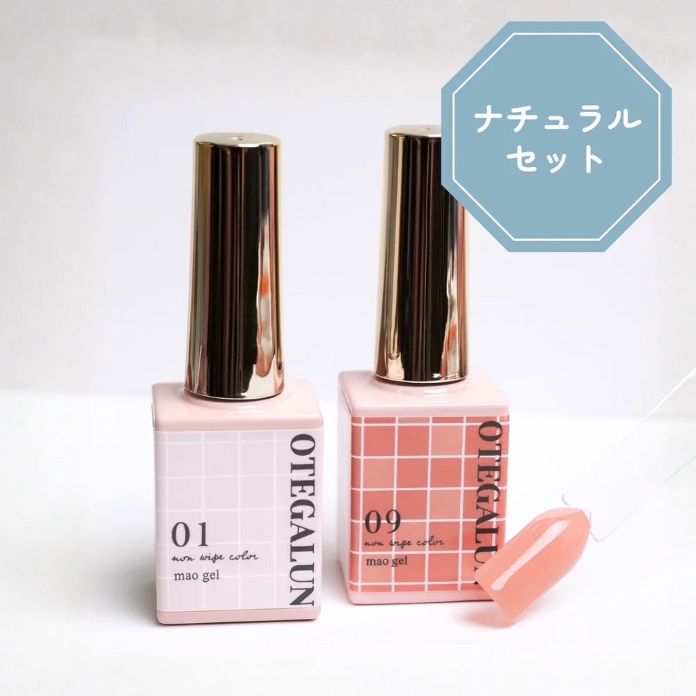 デザイン迷子にさようなら。mao gel・OTEGALUNから