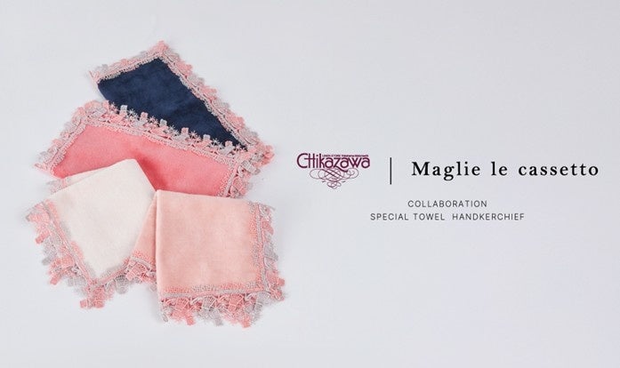 Maglie le cassetto × 近沢レース店 コラボレーションのオリジナル