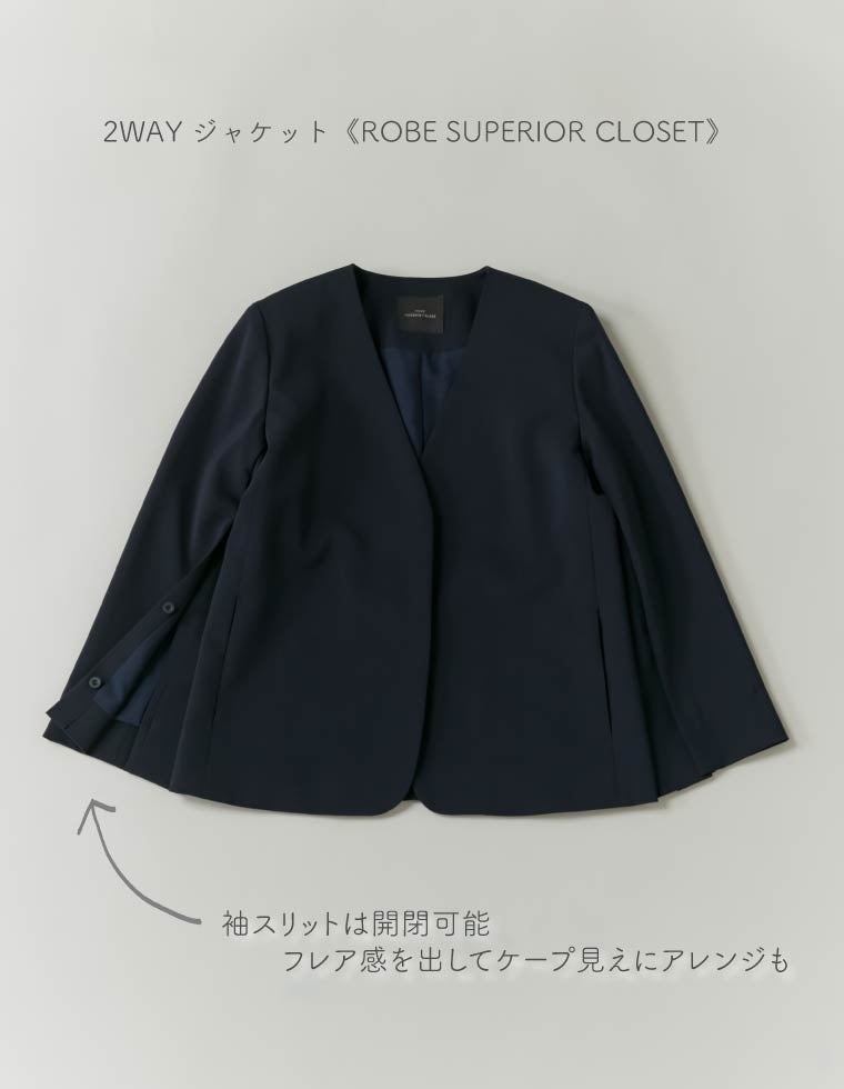 STORY×フランドルコラボレーション第3弾】オシャレ即戦力の「卒入服