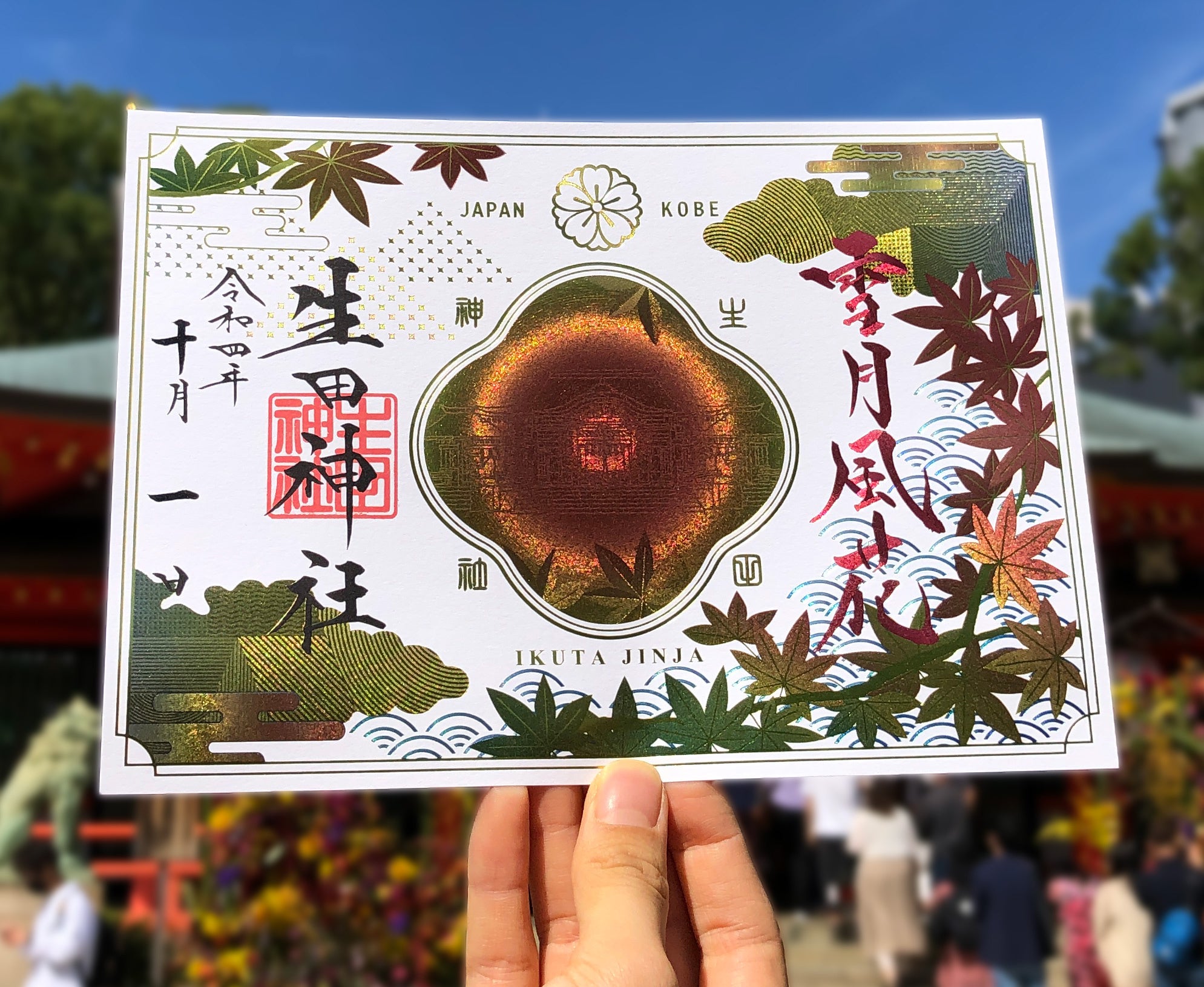 海ちゃん 様 『つながる花戯れ御朱印』リクエスト専用商品 海ちゃん 様