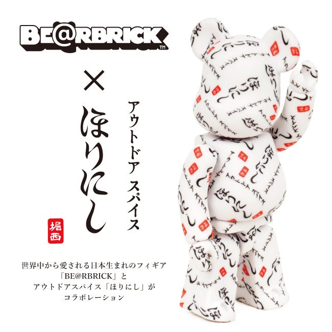 世界中から愛されるクマ型ブロックタイプフィギュア「BE@RBRICK」と
