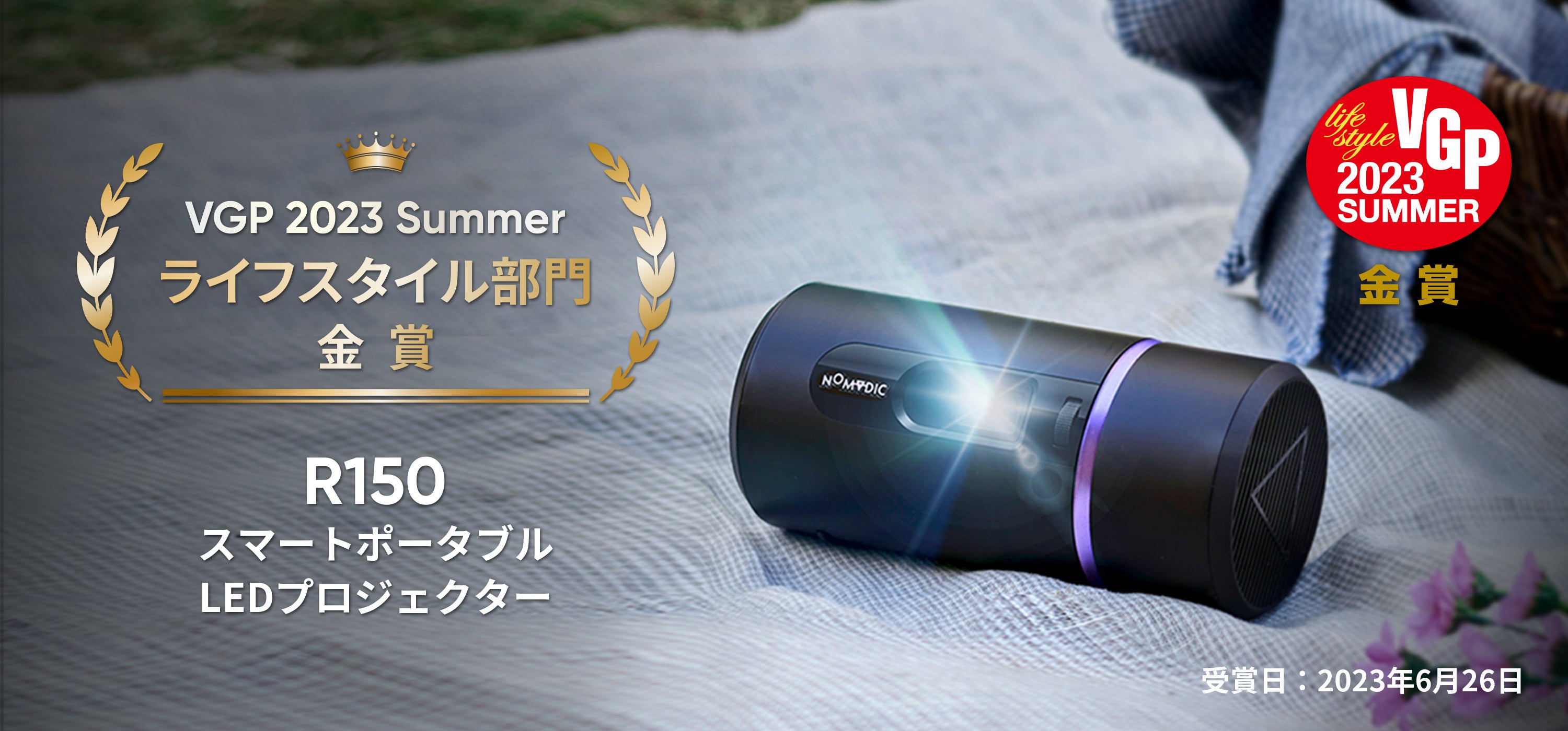 新発売】米・NOMVDIC、3色レーザープロジェクター「L500」を日本国内