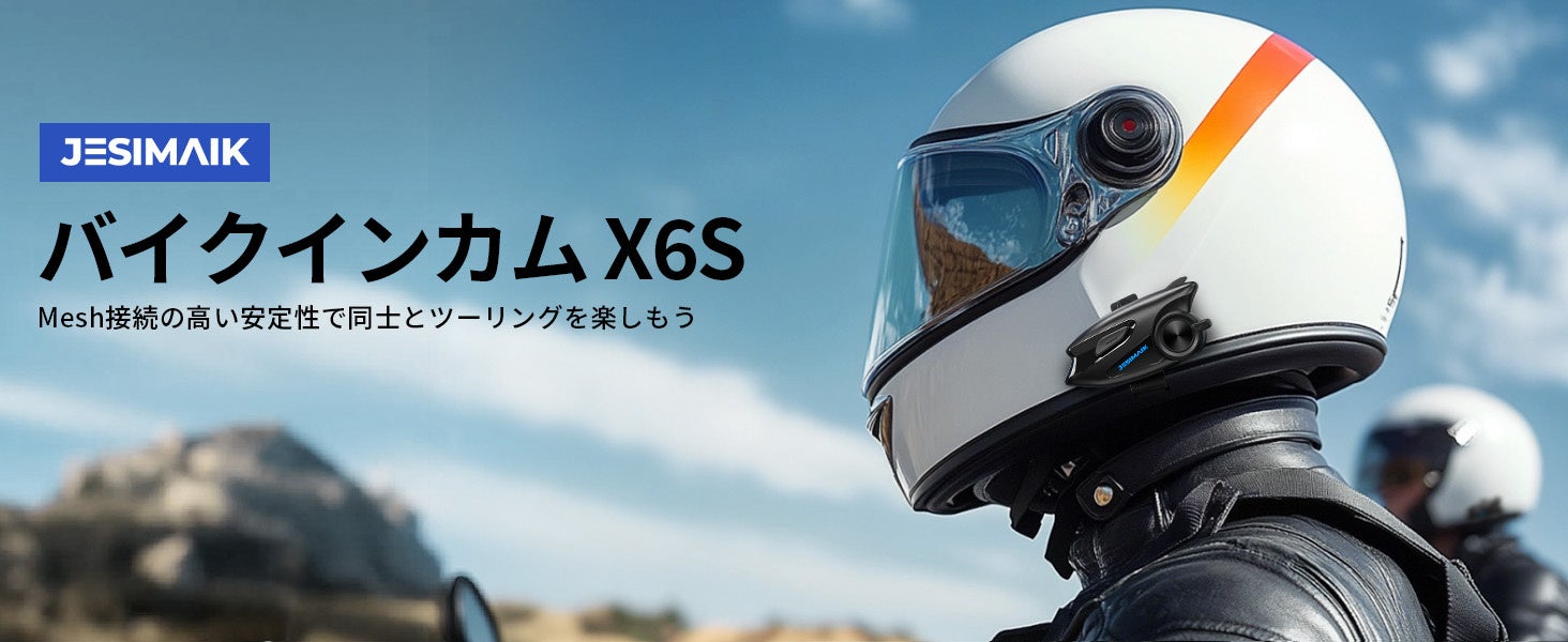 新商品】QIK-MESH通信ネットワークを独自開発！JESIMAIKバイク用