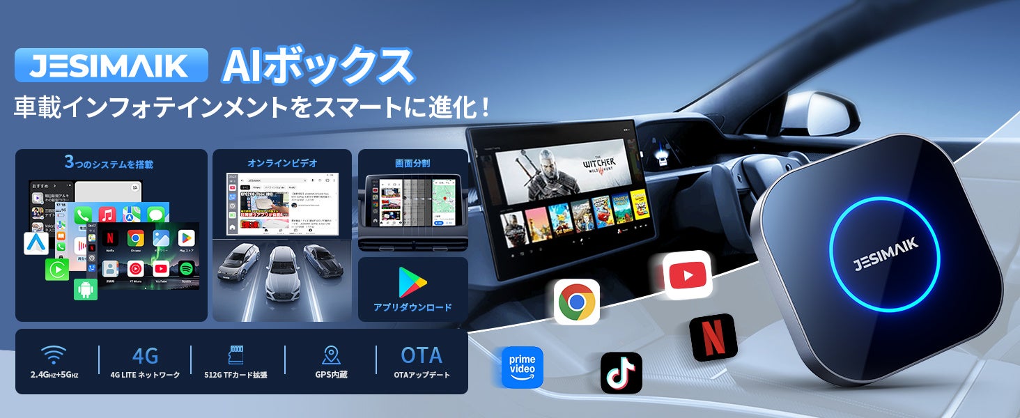 車内でYouTubeやNetflixも快適視聴！アルミ合金フレームで高効率放熱