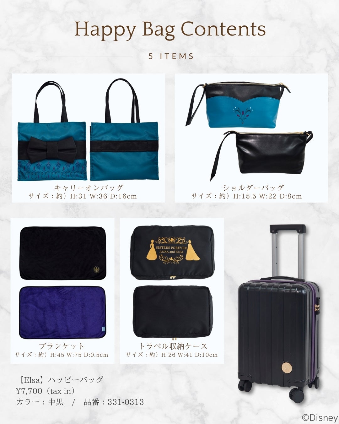 Disney Collection HAPPY BAG』全国のファッションセンターしまむら
