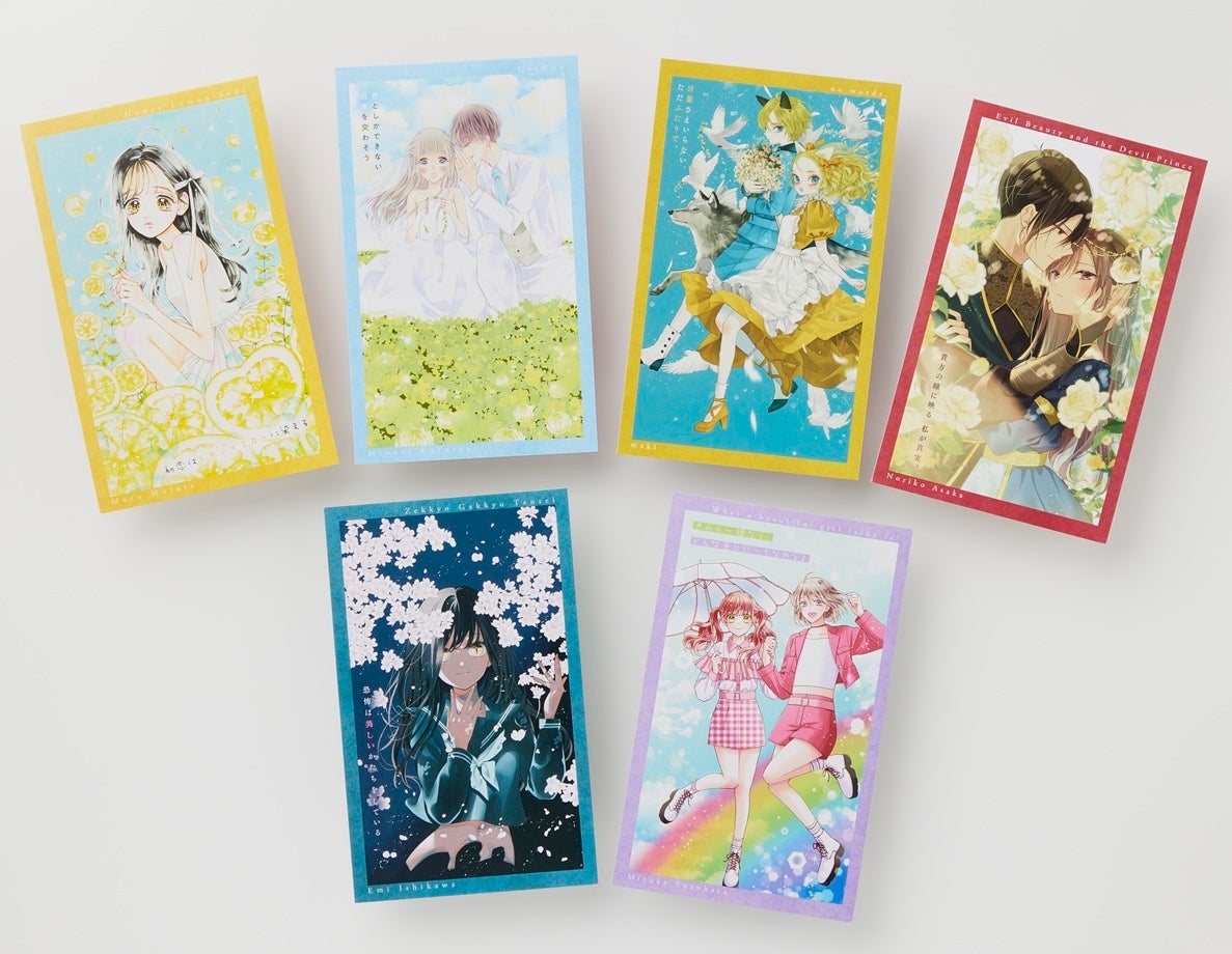 少女まんが誌「りぼん」2月超特大号、12月27日（金）発売。特別付録は