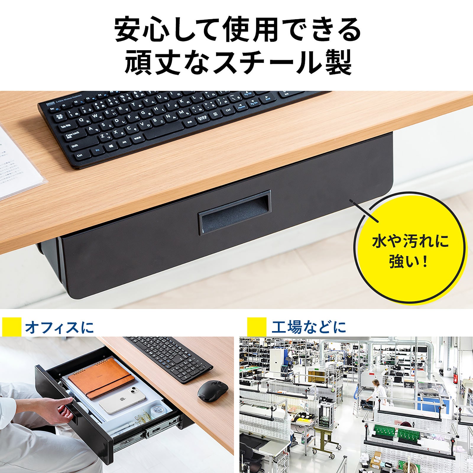 デスクに取り付けて収納力アップ！引き出しをデスクに後付けできる