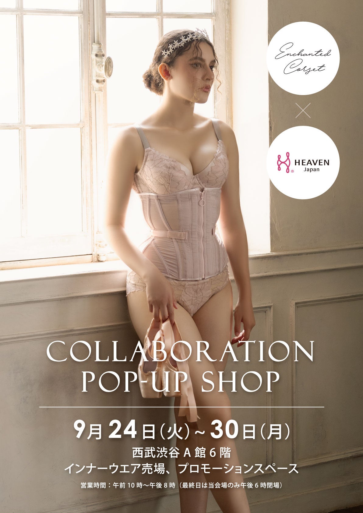 構想から3年！Enchanted Corset（通称：元鈴木さんのコルセット）の