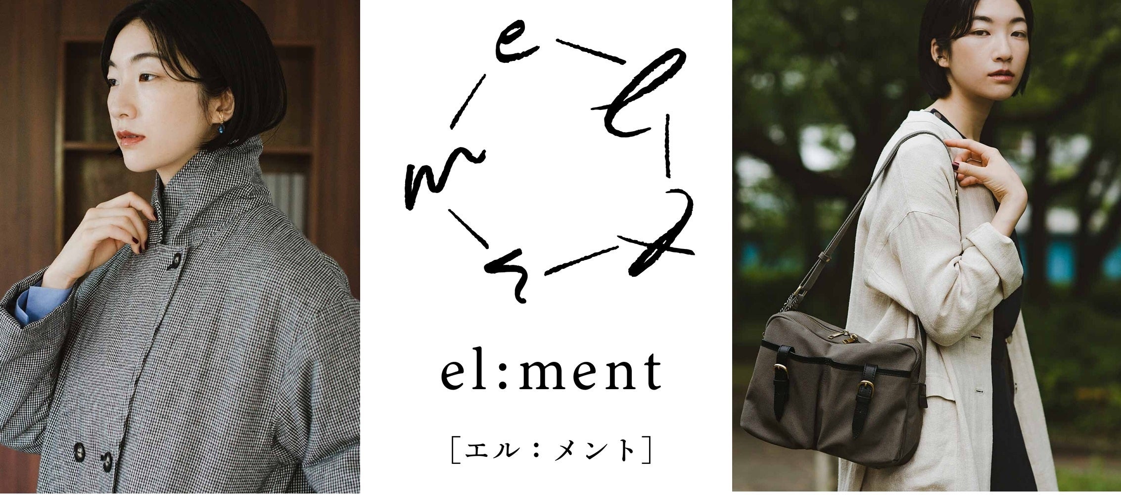 味わい豊かな秋を迎える“そなえ”のための新作ジャケットコートや