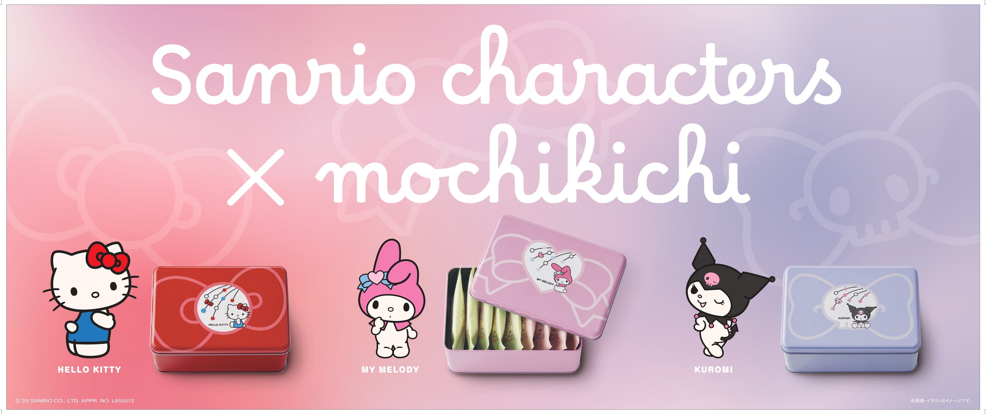 サンリオキャラクターズ×もち吉が初コラボ！ ハローキティ 缶、マイ