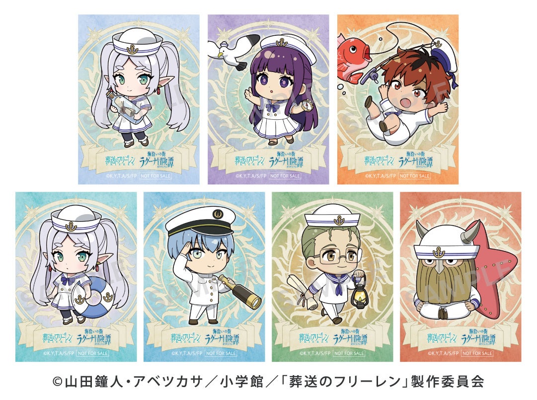 TVアニメ「葬送のフリーレン」コラボイベント 「海沿いの街 ラグーナ