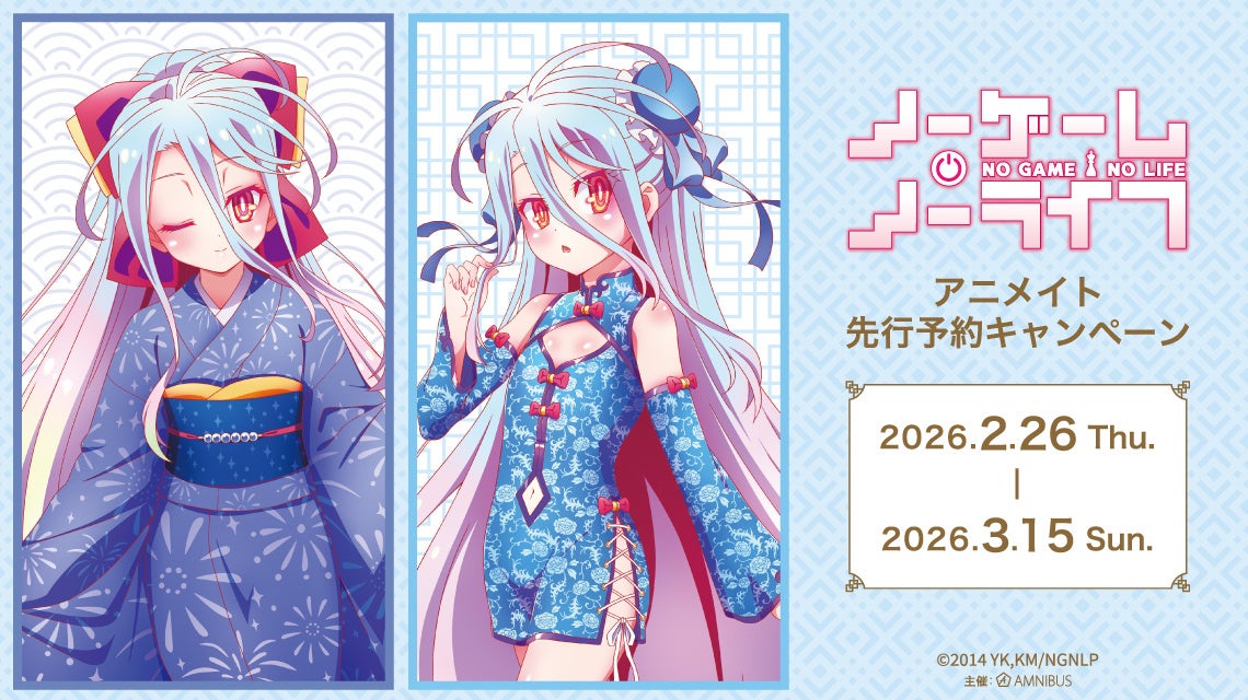 交響詩篇エウレカセブン ハイエボリューション1』のスケートボード