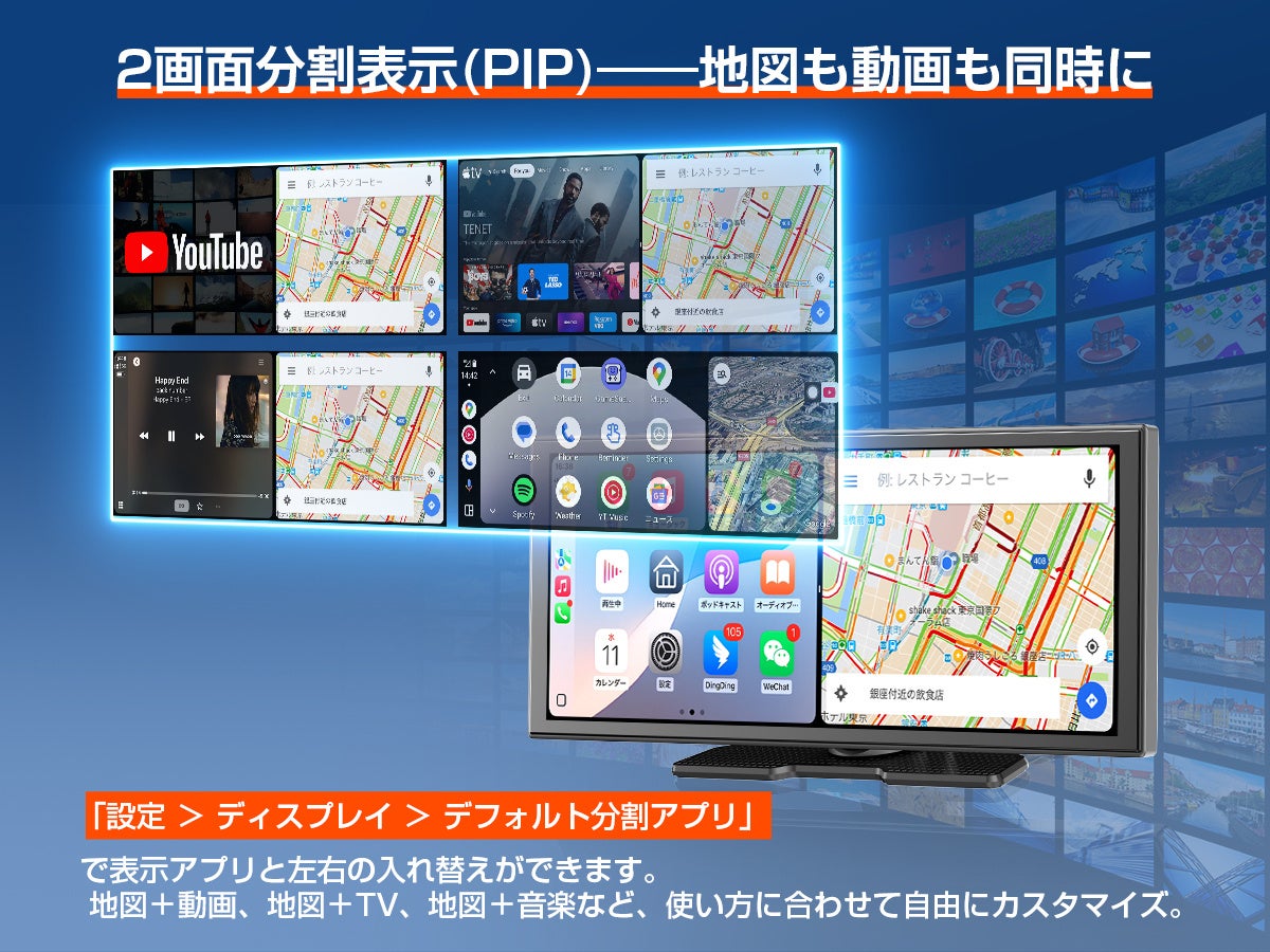 話しかけるだけで、ナビも音楽も完了。Gemini AI音声×Android 15搭載