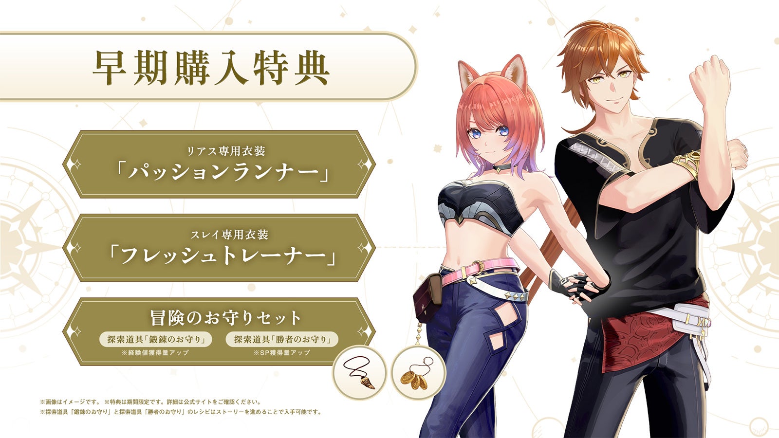 アトリエ」シリーズ最新作【紅の錬金術士と白の守護者