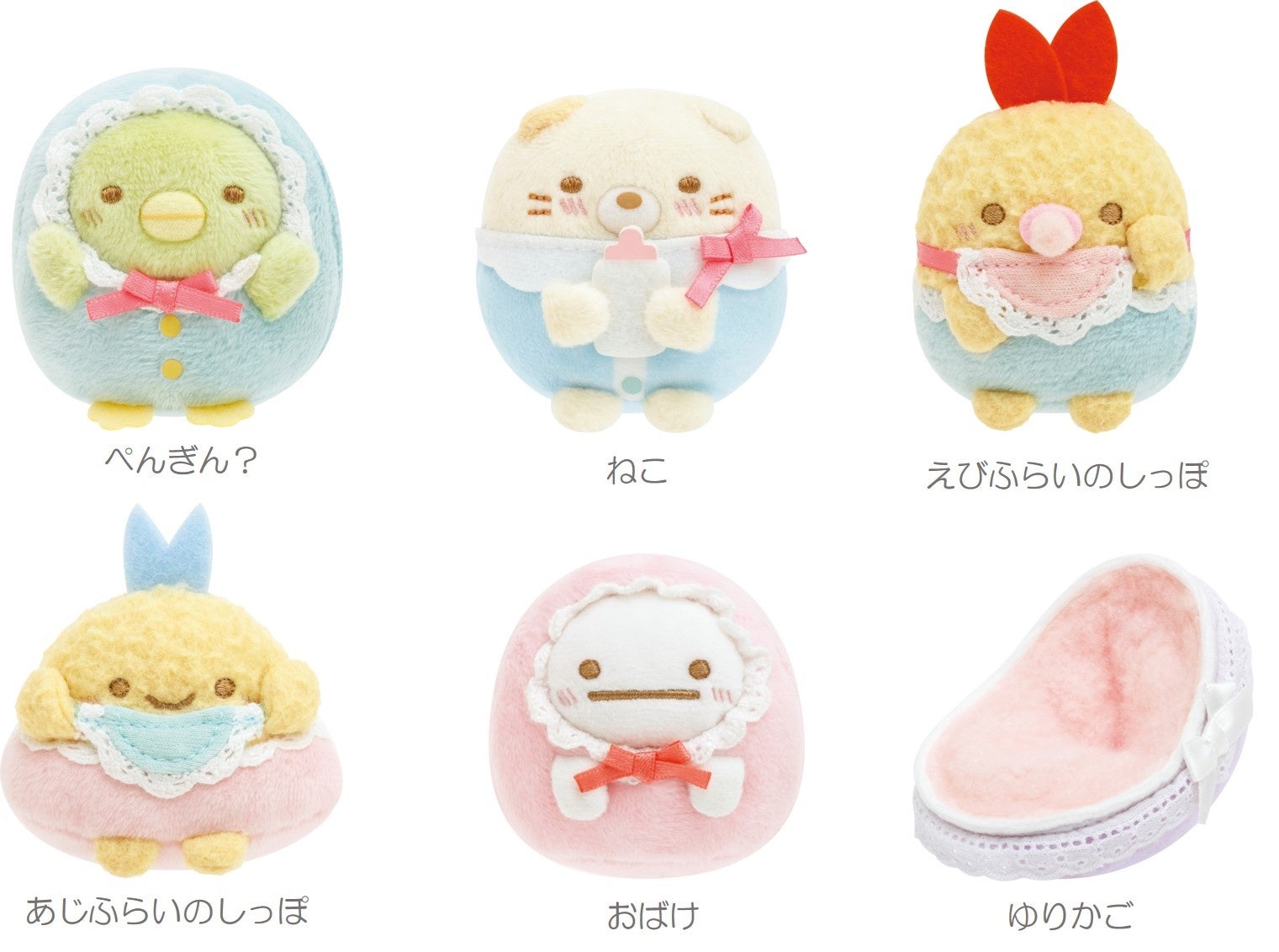 すみっコぐらし 限定品 てのりぬいぐるみ すみっコベビー ガラガラ San