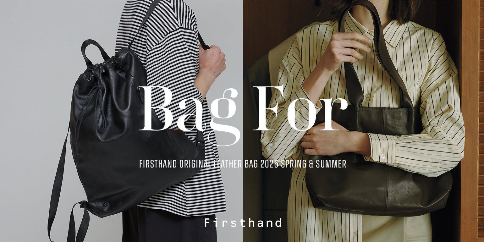 Firsthand定番のオリジナルレザーBAGコレクションに25春夏の新作が登場