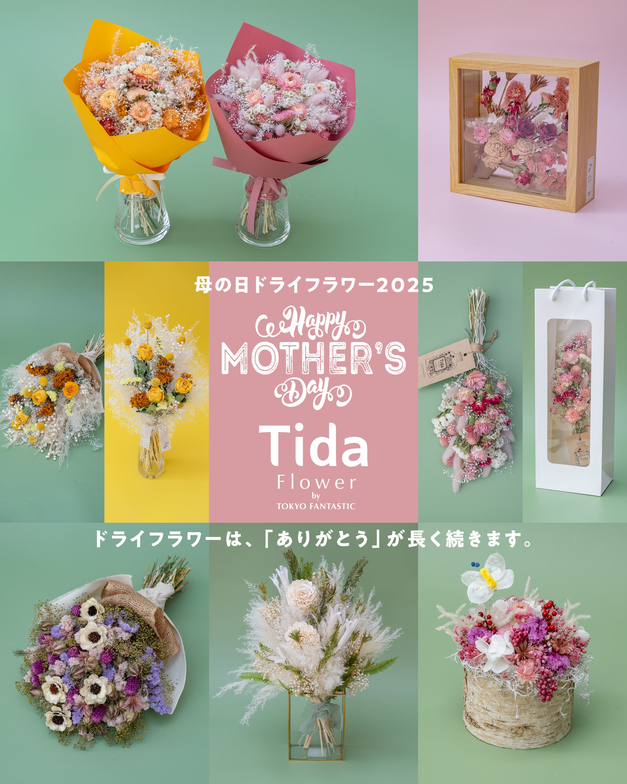 Tida Flower 表参道店、「ありがとう」が長く続く、母の日限定「ドライ