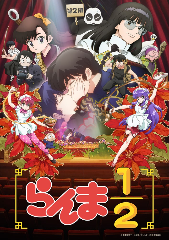 TVアニメ「らんま1/2」第2期 第2期から登場する新キャラクターも描かれ