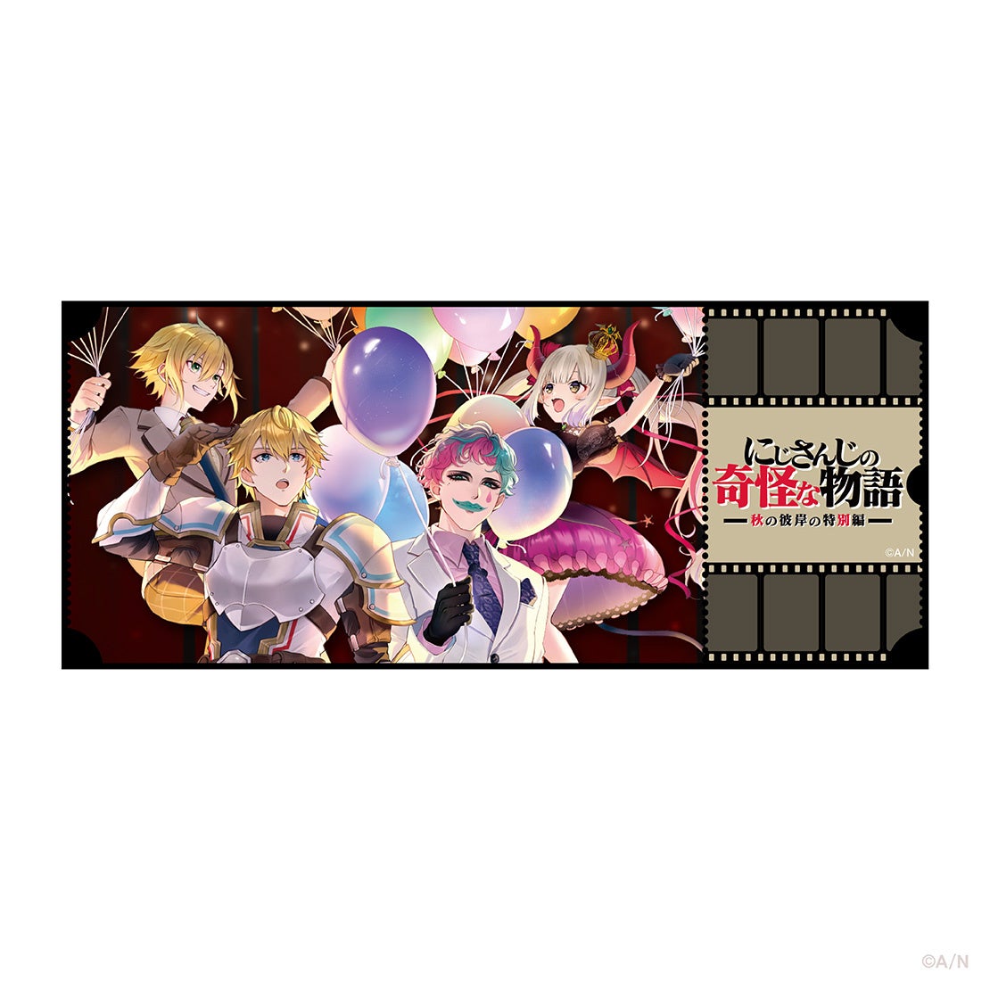 にじさんじの奇怪な物語2024」グッズを2024年9月23日(月・祝)20時から