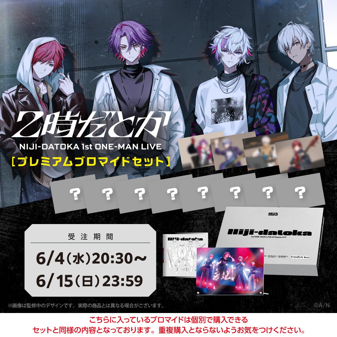 完成版リリース！にじさんじバンド「2時だとか」、1st Single『狂騒