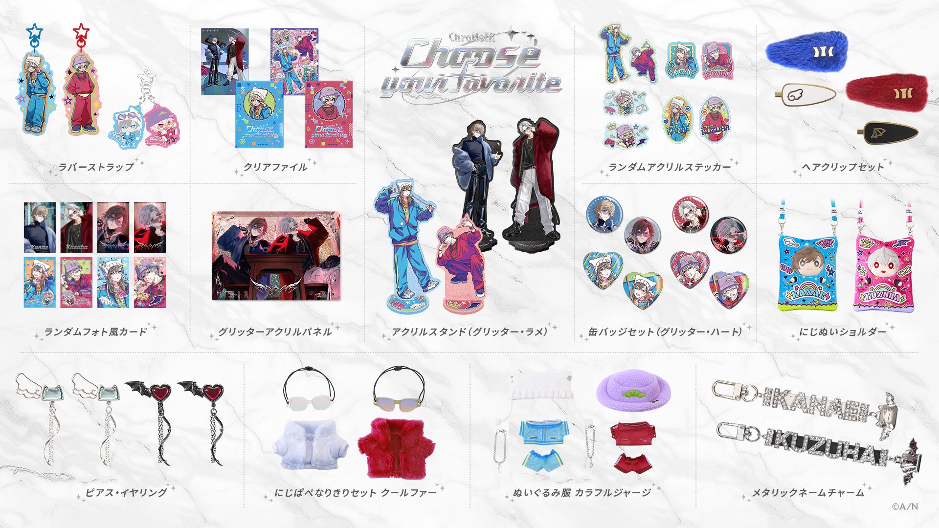 ChroNoiR新グッズ「Choose your favorite」を2025年9月10日(水)18時