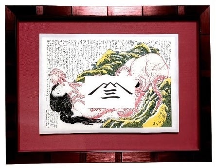 北斎・歌麿の春画・あぶな絵の浮世絵を江戸伝承技法で完全復刻！江戸を