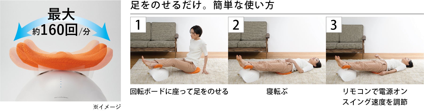 歩く力をサポート 足をゆらゆら健康新習慣「ゆらゆら健康器」発売