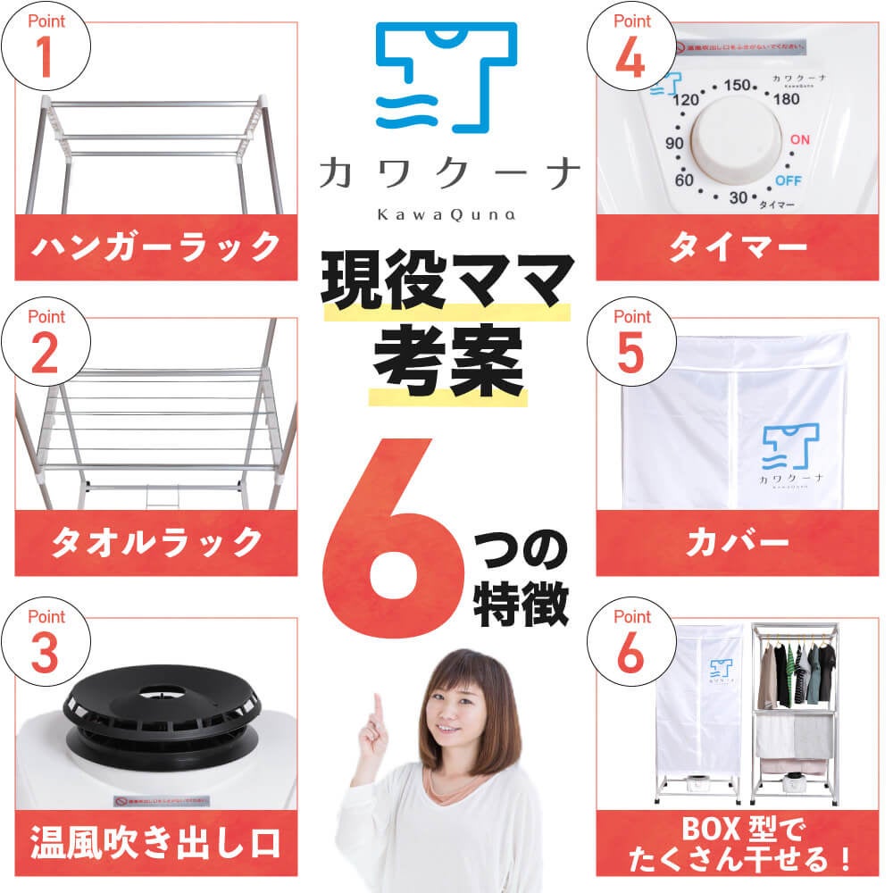 冬の家事時短お悩み解決】新型衣類乾燥機「カワクーナ」Yahoo