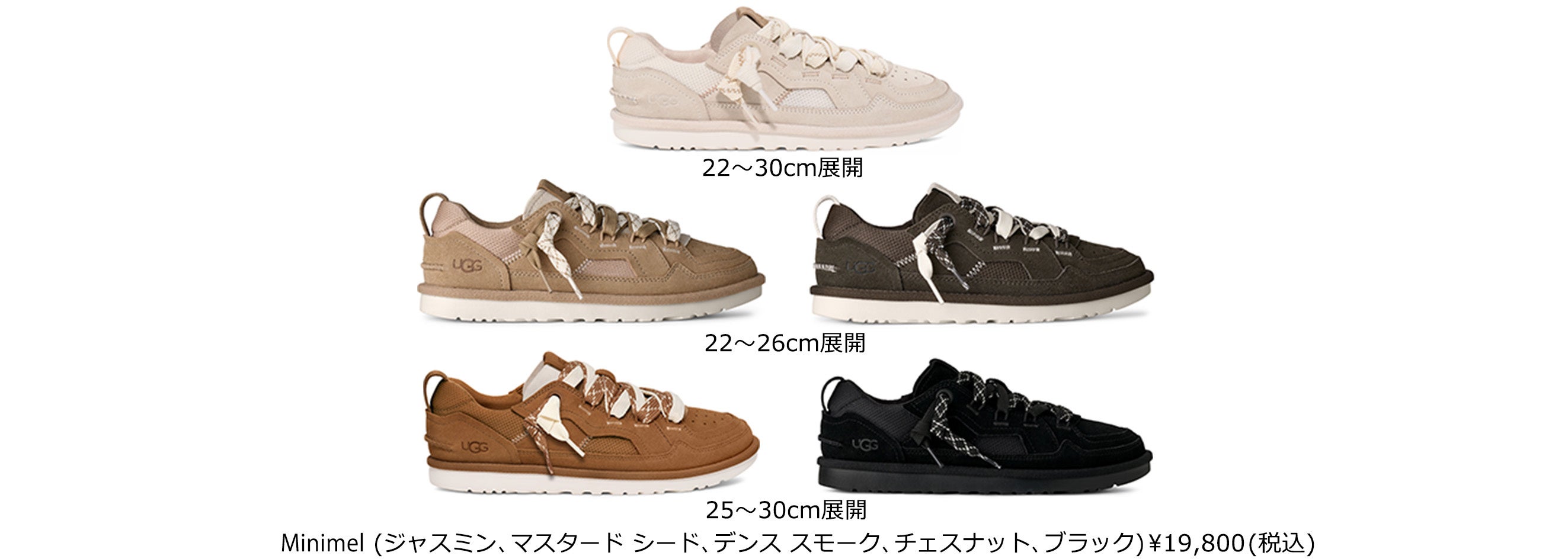 UGG、2026年春の幕開け Lowmelファミリーに新たな仲間が登場 | Deckers
