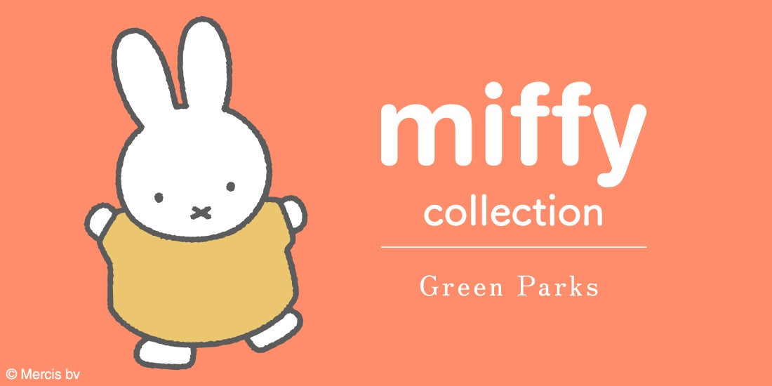 Green Parks】大人気「ミッフィー」コラボ第2弾！秋のお出かけとおうち