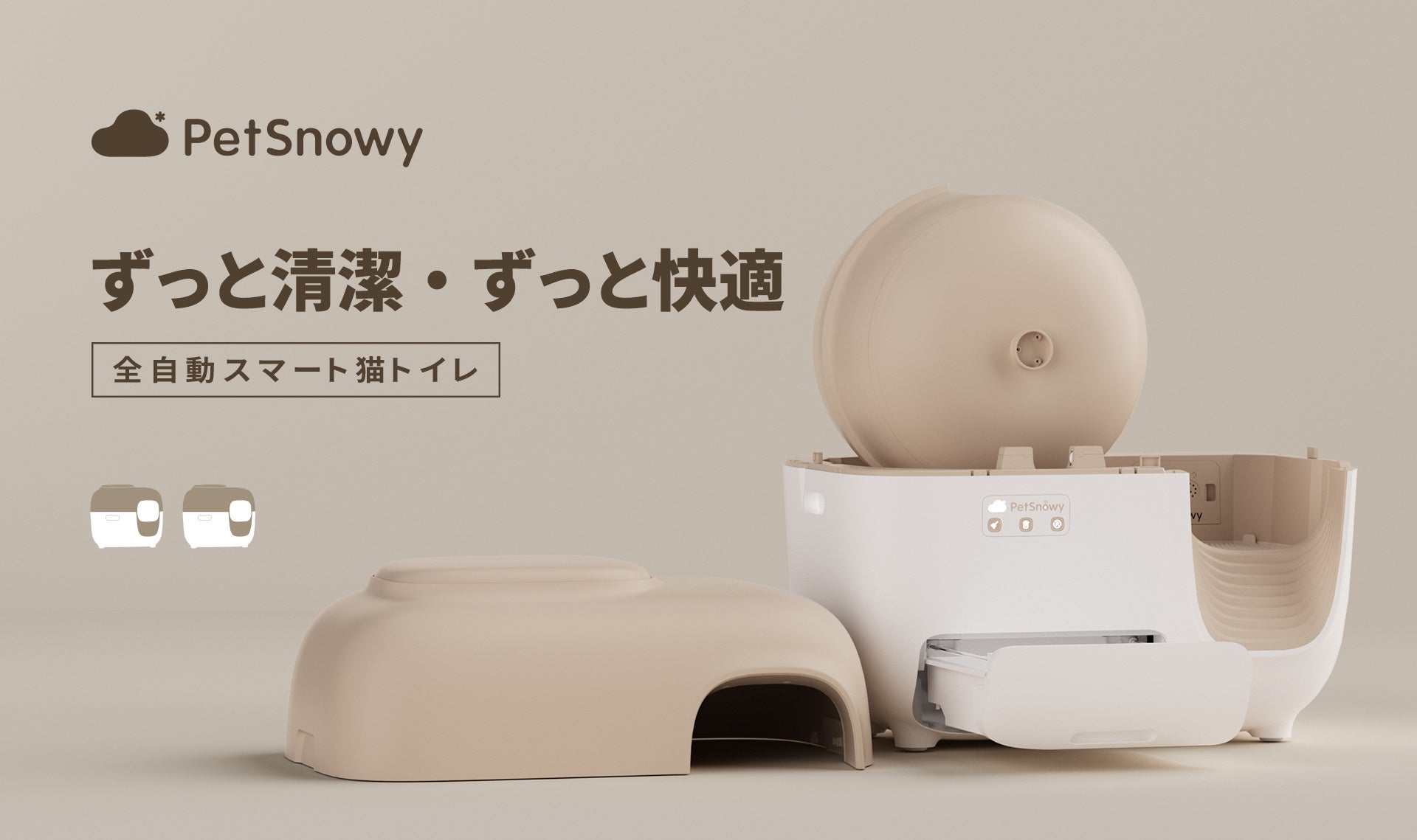 海外クラファンで2億1000万円の大ヒット！『光の力』で強力消臭する