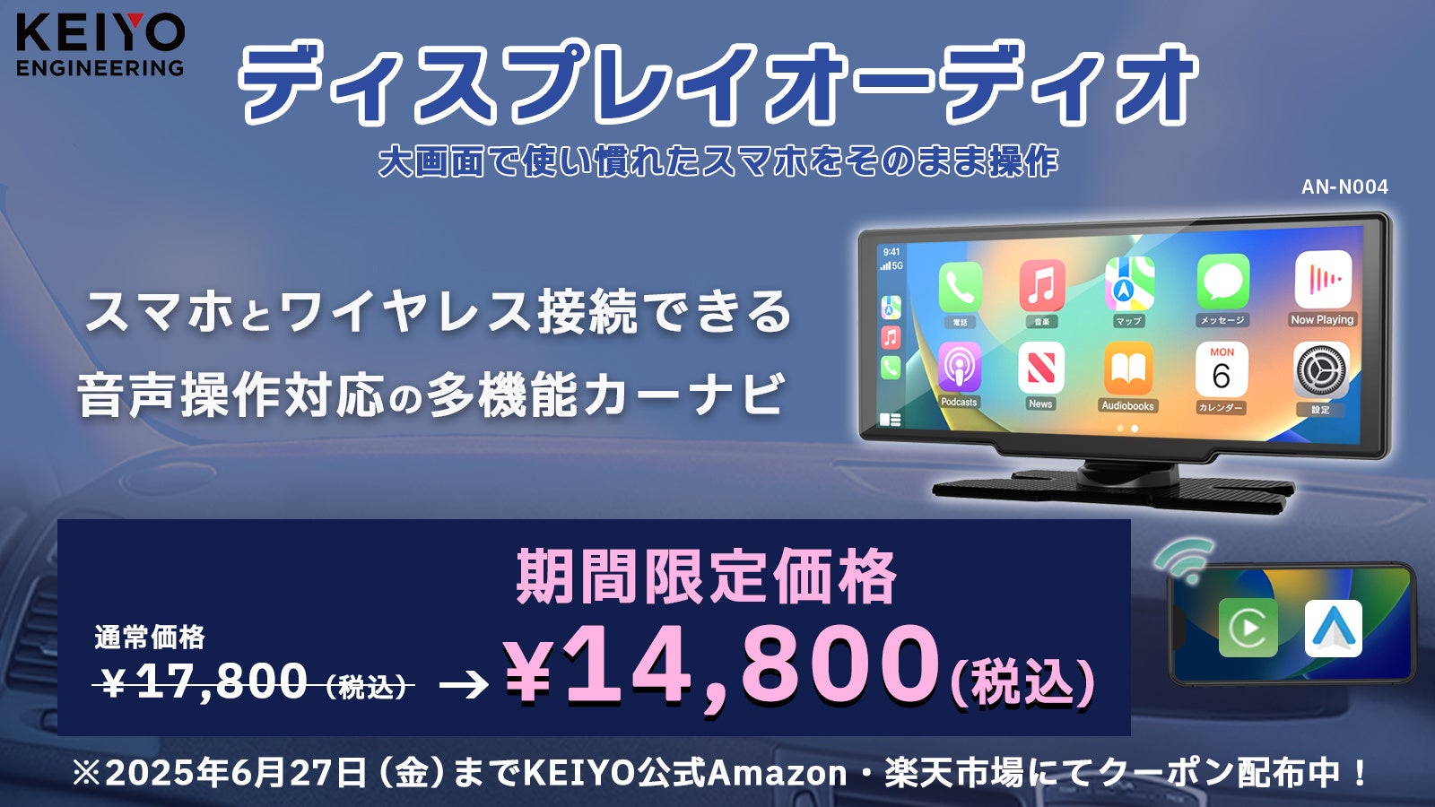 8.1インチIPSパネル大画面ポータブルディスプレイオーディオ登場