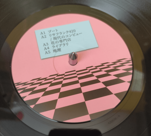 Macintosh Plus - Floral Shoppe : r/vinyl