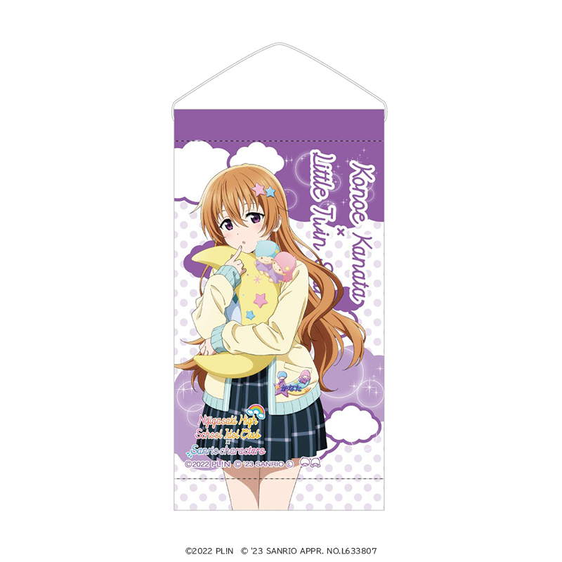ラブライブ！虹ヶ咲学園スクールアイドル同好会×サンリオ
