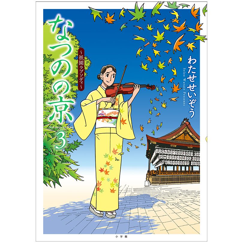 書籍情報 | NEWS | APPLEFARM-SeizoWatase-